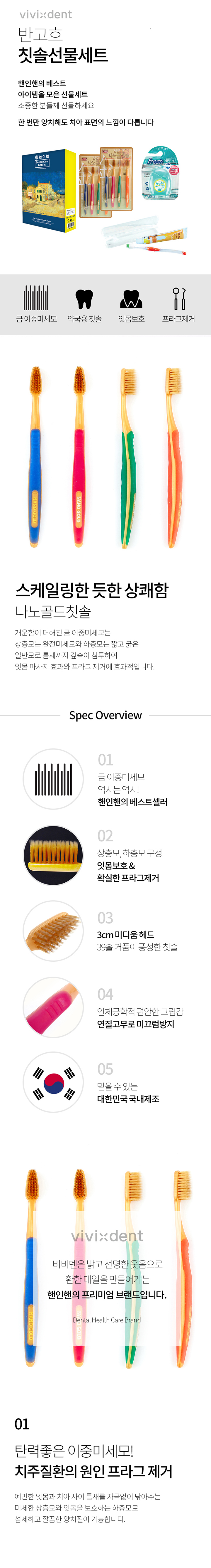 반고흐칫솔선물세트