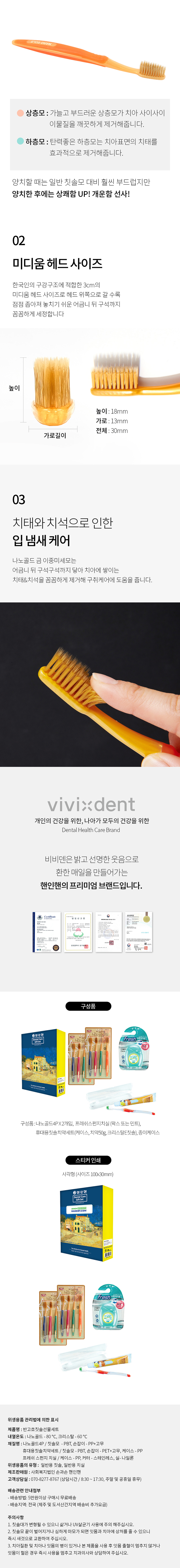 반고흐칫솔선물세트