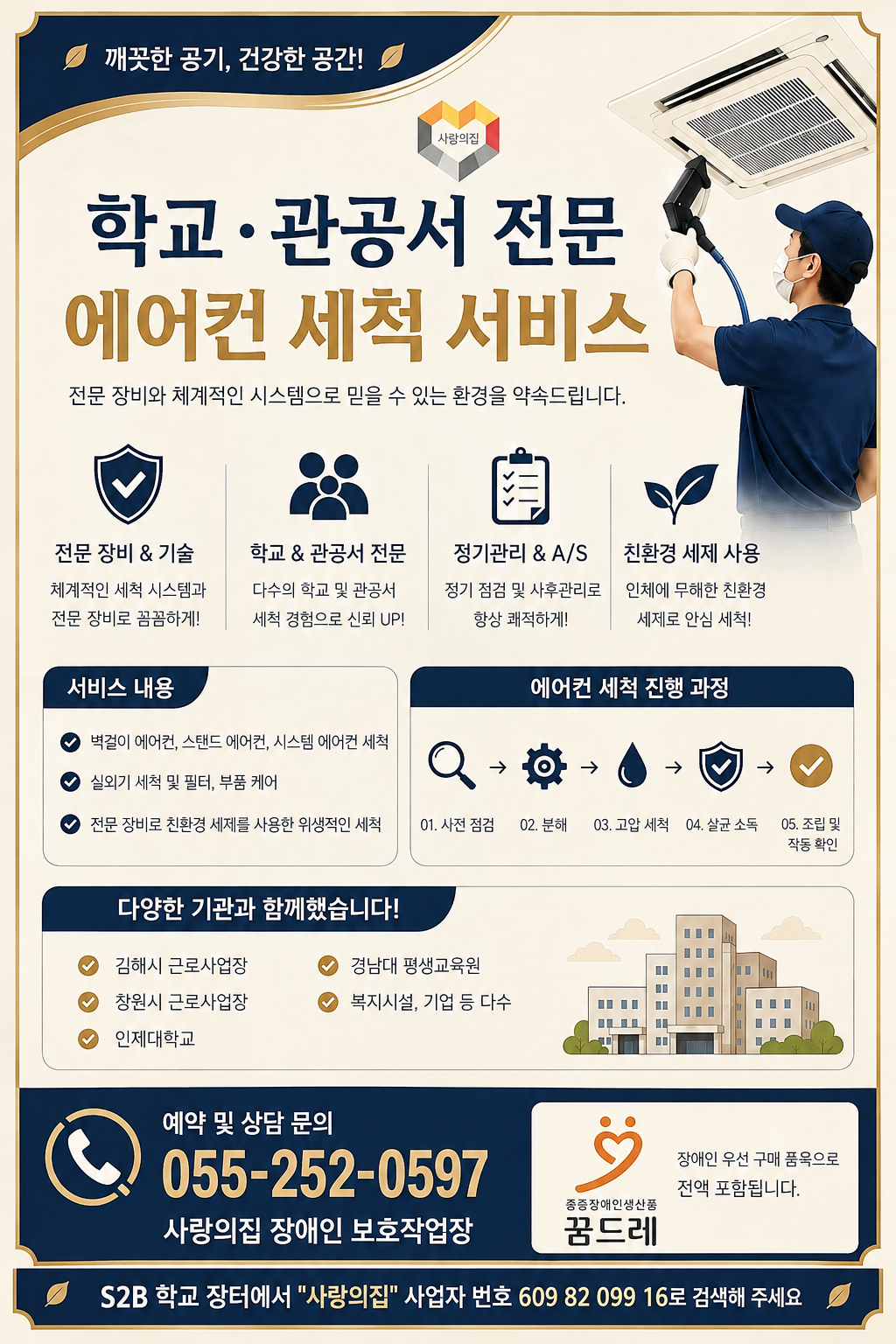 서비스전단지 