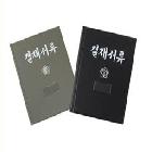 정부결재판-회색,흑색(문서화일류)