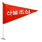 삼각기