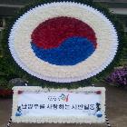 태극문양 호국화환 (대품)