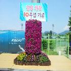 특허.꽃탑(꽃기둥) * 시각장애인꽃식별표탑재된 꽃탑