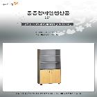 5단캐비닛 상부개방형[ILNHC8051]