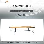 회의테이블[ILNHR0182, 0242]