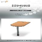 U형보조책상[ILNHD612]