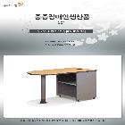 U형보조책상[ILNHD6120]