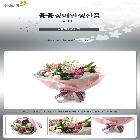 꽃다발