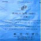 공공용 50L 쓰레기봉투
