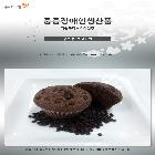 초코머핀