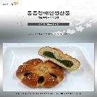 완두앙금빵