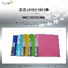 클리어화일(20p,40p)