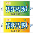 현수막,배너,실사출력