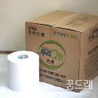 천연펄프점보롤화장지250m