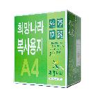 복사용지A4 75g