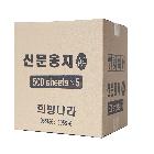 신문용지 A4 54g