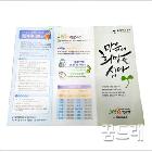 교육용인쇄지 또는 팜플렛