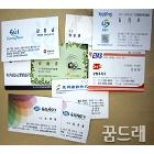 명함
