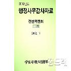 홍보물또는 연간보고서