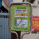 안내(표지)판