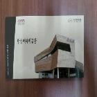 한성백제박물관-국문리플렛