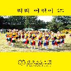 리라어린이 