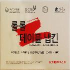 롤롤냅킨