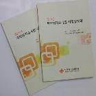 저작권기술개발 사업설명회