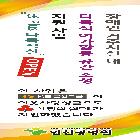 어깨띠