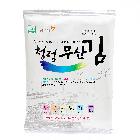 청정무산김
