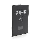 결재판/정부/회색