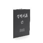 결재판/정부/흑색