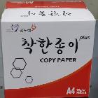 착한종이 75g