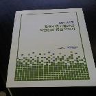 보고서 책자