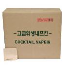 냅킨