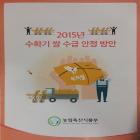 농림축산식품부_리플렛