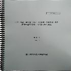 한국과학기술기획평가원연구보고서