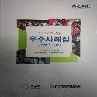 국립국제교육원 CPIK사업 우수사례집 인쇄