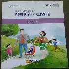 2015연말정산책자