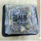 쑥모듬