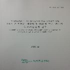 녹색기술센터 G2의 기후변화 대응정책 변화에 따른 한국의 녹색기술정책 연구보고서 인쇄