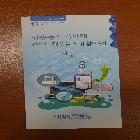 홍보용리플릿