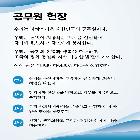 사행산업통합감독위원회_공무원헌장 인쇄