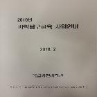 국립과천과학관_2016년과학탐구교육 사업안내 인쇄