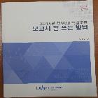 보고서 잘쓰는 방법