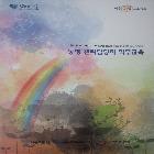 자원봉사센터_동행관리담당자직무교육 인쇄