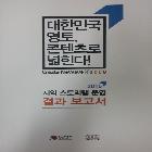콘텐츠진흥원_지역 스토리랩 운영결과보고서 인쇄