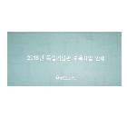 독립기념관_2016년 독립기념관 교육사업 안내 리플렛 인쇄