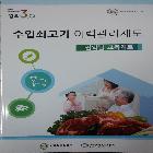농림축산검역본부_수입쇠고기 이력관리제도 권역별교육자료 인쇄