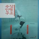 적십자사_수상인명구조 인쇄